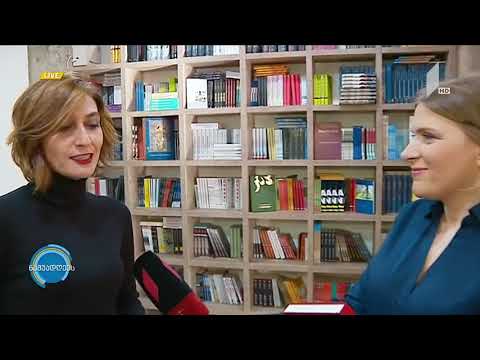 გერმანულენოვანი თარგმანები ნაშუადღევში 07 11 2018